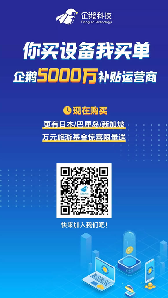 企鵝打響校園共享飲水服務(wù)