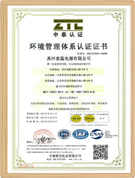 富磊榮譽(yù)證書